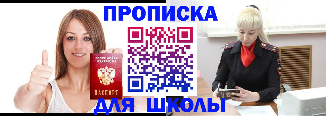 временная регистрация в Каргате
