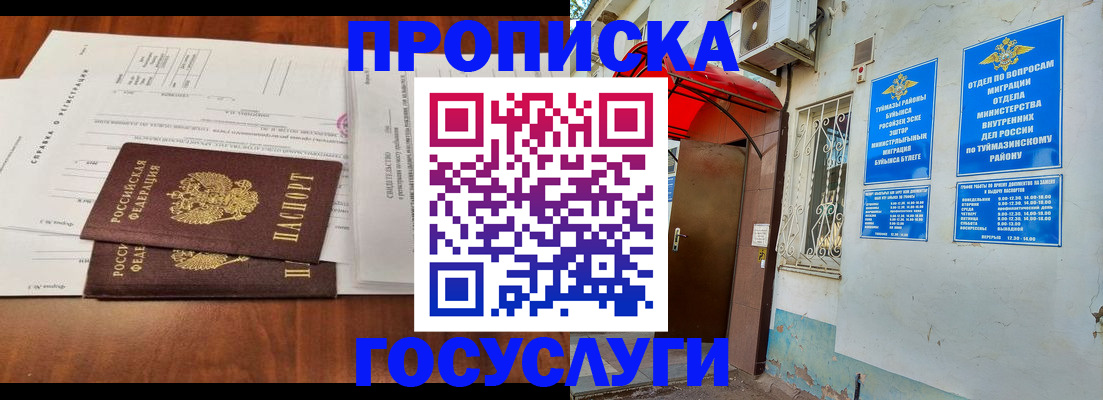 прописка в квартире в Каргате